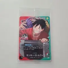 一番くじ　ワンピースカードゲーム モンキー・D・ルフィ OP13-001