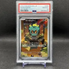 マーシャドー AR PSA10 M1L 069/063