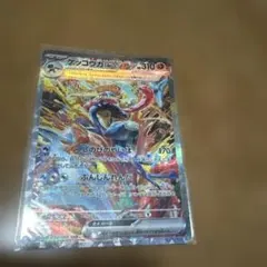 ゲッコウガex SAR SV5a クリムゾンヘイズ 090/066