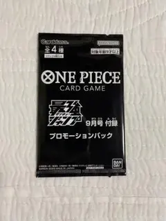 最強ジャンプ 9月号 プロモ 3パック ワンピース firm red 特典 2個