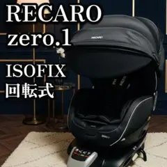 2026年最新】レカロ ZERO1の人気アイテム - メルカリ