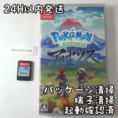 【中古】ポケモン レジェンズ アルセウス Switch 24H以内発送