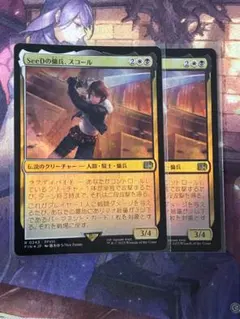 MTG SeeDの傭兵、スコール Foil - メルカリ