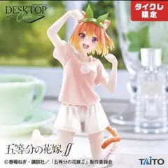 2026年最新】desktop cute 五等分の花嫁 タイクレの人気アイテム