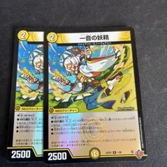 匿名配送】一音の妖精 2枚【即購入可】 - メルカリ