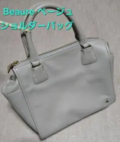 Beaure ベージュ ショルダーバッグ