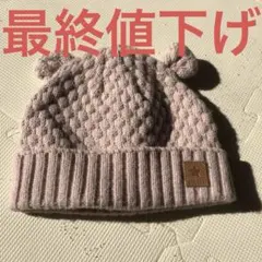 ベビー ニット帽　Petit Main くま耳ニット帽