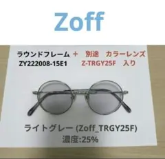 【極美品】Zoff ラウンドサングラス シルバー 度なし 総額1.2万のサムネイル