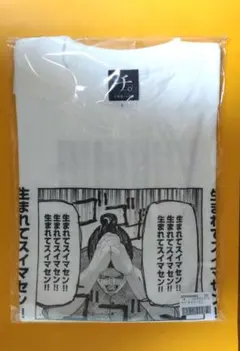 チ。コマデザインTシャツ　オクジー　Lサイズ
