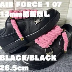 ナイキ エアフォース 1 07 12mm ピンクカスタム拡張なし