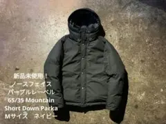 新品未使用！ノースフェイス　パープルレーベル　マウンテンショートダウンパーカー