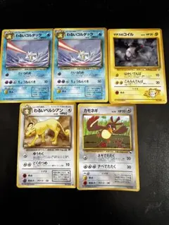 ポケモンカード 旧裏 8枚セット - メルカリ