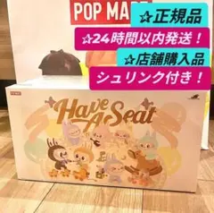 【正規品】popmart ラブブ　ハブアシートHave A Seat アソート
