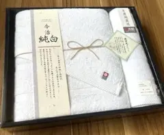 【新品未使用】今治純白タオルセットバスタオル1枚フェイスタオル1枚　無蛍光さらし