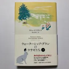 2025年最新】ウォーターシップダウンのうさぎたちの人気アイテム