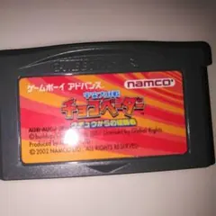2026年最新】チョコベーダーの人気アイテム - メルカリ