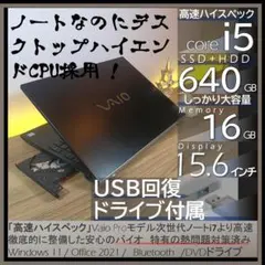 超軽量！14インチで900g】オフィス付きノートパソコン windoes11 