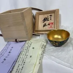 大江高元 曜変天目 杯 大吉窯 Tenmoku Sake cup Guinomi - メルカリ