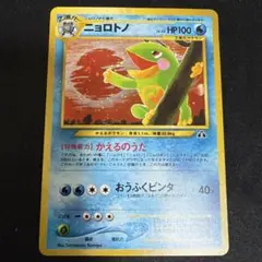 2025年最新】ニョロト ポケカの人気アイテム - メルカリ
