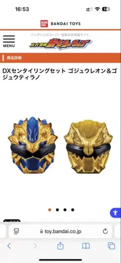 センタイリング ウルフ レオン ティラノ イーグル ユニコーン DX