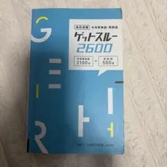 ゲットスルー2600 高校受験 中学英単語・英熟語