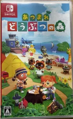 あつまれ どうぶつの森 Nintendo Switch