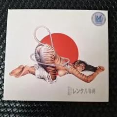 2026年最新】Tyga cdの人気アイテム - メルカリ