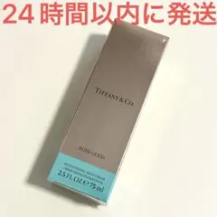 新品☆TIFFANY ティファニー ローズゴールド ハンドクリーム 75mlのサムネイル