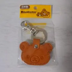 リラックマ　レザーキーホルダー　日本製