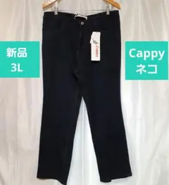 Cappy　インディゴ ジーンズ デニムパンツ 新品タグ付き 3L キャピー
