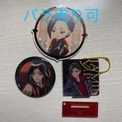 ジャミルセット