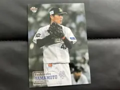 BBM 2019 1st オリックスバファローズ 山本由伸 インサートB04 - メルカリ