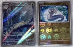 ポケモンカード ポケカ AR モンスターボール柄 ミニリュウ ハクリュー