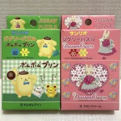 2025年最新】昔のポムポムプリンの人気アイテム - メルカリ