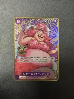 ワンピースカード　シャーロットリンリン　アニバーサリー　パラレル