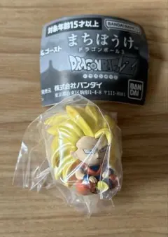 まちぼうけ ドラゴンボール3 超サイヤ人3 孫悟空