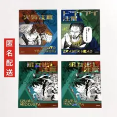 ヒロアカ アテンションステッカーコレクション 轟 イレイザー 緑谷