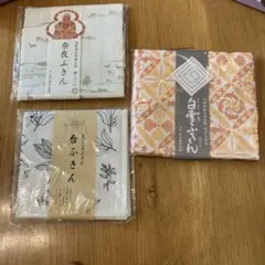 ３枚セット　奈良ふきん&白雪ふきん &まごころふきん未開封、新品 中川政七商店