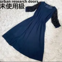 未使用級　アーバンリサーチドアーズ　結婚式　パーティードレス　ネイビー