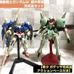 2026年最新】HG 1/144 ガデッサの人気アイテム - メルカリ