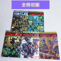 ミュータントタートルズ　コミック　漫画　1〜14巻　14冊 初版発行】ミュータントタートルズ 漫画 14冊セット - メルカリ
