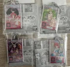 アイカツプリパラ アクリルチャーム 4つセット