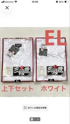 ダボシャツ上下３L新品です！