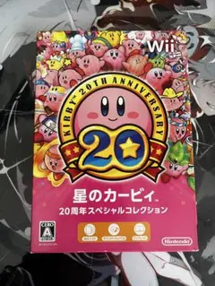 星のカービィ 20周年スペシャルコレクション