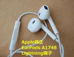 Apple純正★EarPods A1748 Lightningイヤフォン 美品