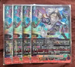 ヴァンガード 贖いの海賊王ドラクート 4枚
