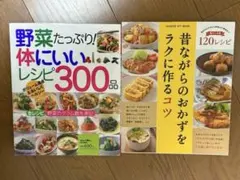 レシピ本 趣味