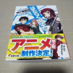 はたらく魔王さま！ 1巻 直筆サイン本 - メルカリ