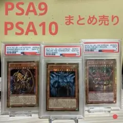 遊戯王　韓国　神のカード　ゴルシク　ゴールドシークレット　PSA9 PSA10