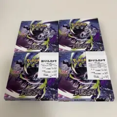 2026年最新】アビスアイboxの人気アイテム - メルカリ